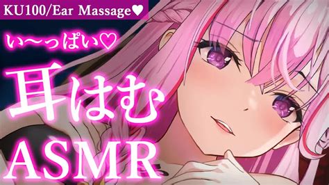 mahou lilustear|【ASMR/KU100】耳はむ♡快眠できる刺激がた  .